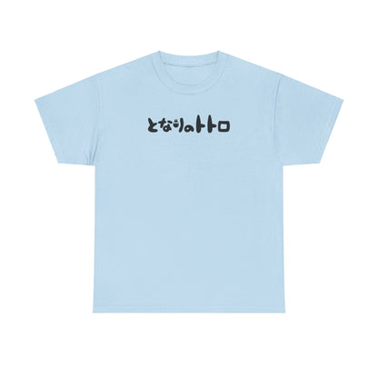 Studio Ghibli Heavy Tee