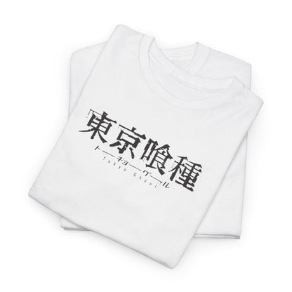 Tokyo Ghoul Essential Tee